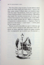 Хроніки Нарнії. Лев, Біла Відьма та шафа. Книга 2 фото