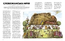 Книга Журнал "Локальна історія №8. Слобожанщина" фото