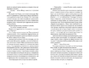 Книга Літопис Сірого Ордену. Пісня дібров. Книга 3 фото
