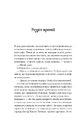 Книга Велика п'ятірка для життя фото