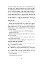 Книга Кімнати Естер фото