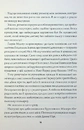 Книга Пентекост і Паркер. Таємниці, надруковані кров’ю. Книга 3 фото