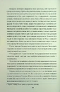 Книга Сонджу фото