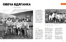 Книга Локальна історія №11. Дитинство фото