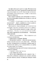 Книга Краще, ніж у фільмах (з ілюстрованим зрізом) фото