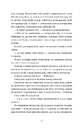 Книга Чорна вівця фото