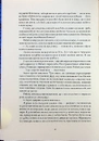 Книга Чорна тінь фото
