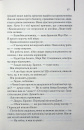 Маленьке милосердя фото