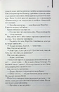 Книга Маленьке милосердя фото