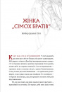 Первісне зло фото