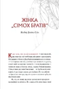 Книга Первісне зло фото