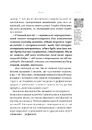 Книга РаціON. Як їжа впливає на нас, а ми на неї фото