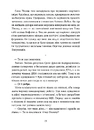 Книга Степовий бог фото
