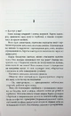 Книга Доґґерланд #1. Омана фото
