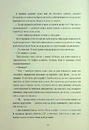 Книга Медовий місяць фото