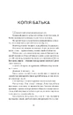 Книга У тебе є ти! фото