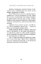 Книга На троні. Книга 3 фото