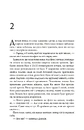 Книга Я знайду ключ фото