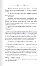 Книга Порожні могили фото