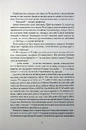 Книга Вавилон. Прихована історія фото