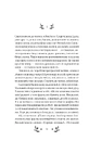Книга Майстер корабля фото