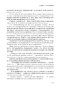 Книга Атлант розправив плечі. Частина перша. Несуперечність фото