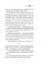 Книга Ессекські Пси фото