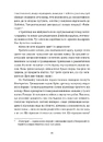Книга Особисті речі. Розповіді про одяг у концтаборах і таборах смерті фото