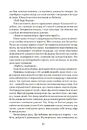 Книга Тлумач тіл фото