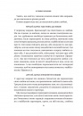 8 правил кохання. Як знайти, зберегти і відпустити почуття фото