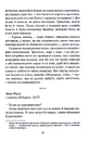 Книга Неймовірна лють. Книга 4 фото