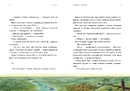 Книга Бакотський скарб фото