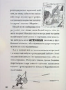 Книга Космічний гурт фото