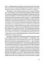 Книга Мазепа. Тисячоликий герой української історії фото