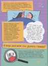Книга Як я дорослішаю. Посібник для дівчат фото