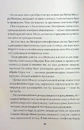 Книга Пентекост і Паркер. Таємниці, надруковані кров’ю. Книга 3 фото