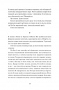 Чорна вівця фото