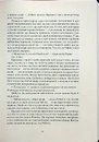 Книга Чорна тінь фото