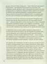 Мистецтво праці по-данськи. Як знайти щастя у роботі й за її межами фото