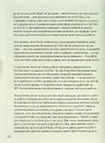 Книга Мистецтво праці по-данськи. Як знайти щастя у роботі й за її межами фото