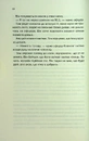 Книга Незнайомка в домі фото