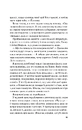 Книга Краще, ніж у фільмах (з ілюстрованим зрізом) фото