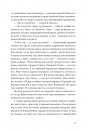 Українець Джонатан і двадцять сім мерців фото