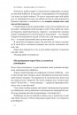 Надзвичайна гостинність. Як перевершити очікування клієнтів фото