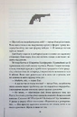Книга Ми розкриваємо вбивства. Книга 1 фото
