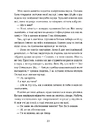 Книга Степовий бог фото