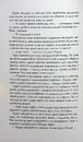 Книга Доґґерланд #1. Омана фото