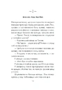 Книга Інтуїція фото