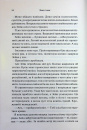 Велич і слава. Книга 3 фото
