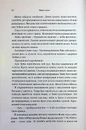 Книга Велич і слава. Книга 3 фото